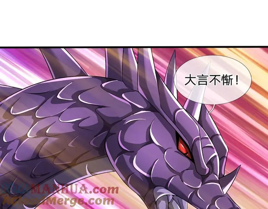 第265话 妖丹盛宴 第97页