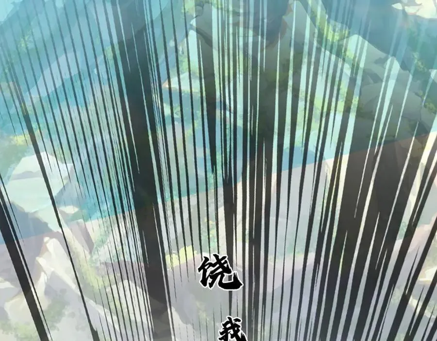 第265话 妖丹盛宴 第103页
