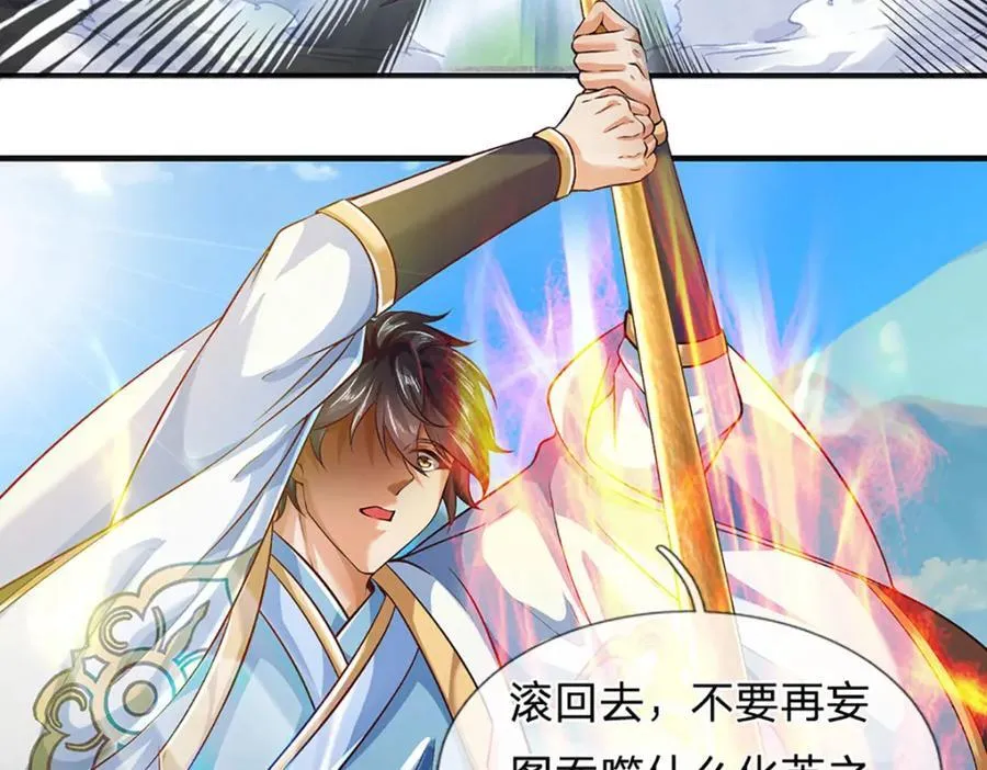 第265话 妖丹盛宴 第108页