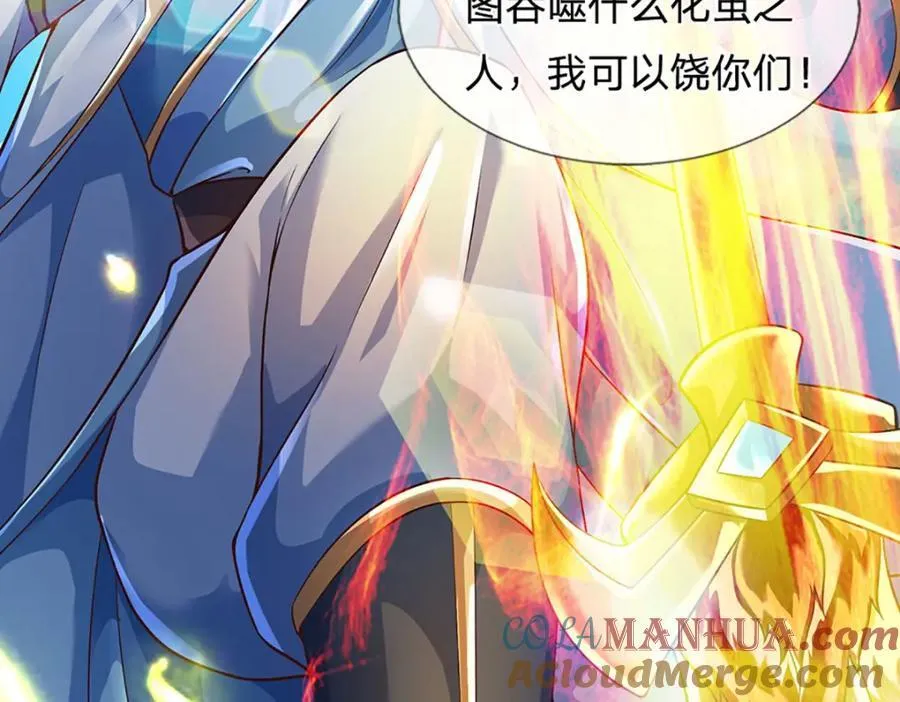 第265话 妖丹盛宴 第109页