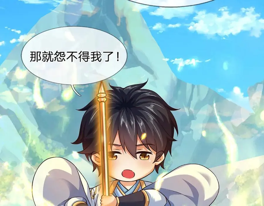 第265话 妖丹盛宴 第114页