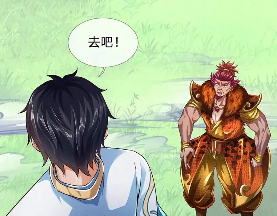 第265话 妖丹盛宴 第116页