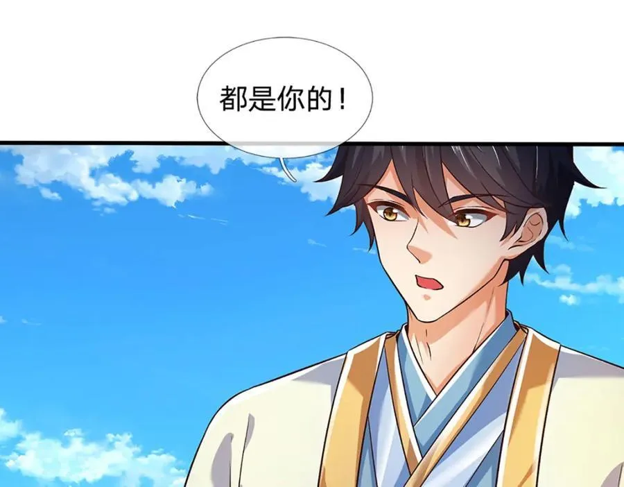 第265话 妖丹盛宴 第122页