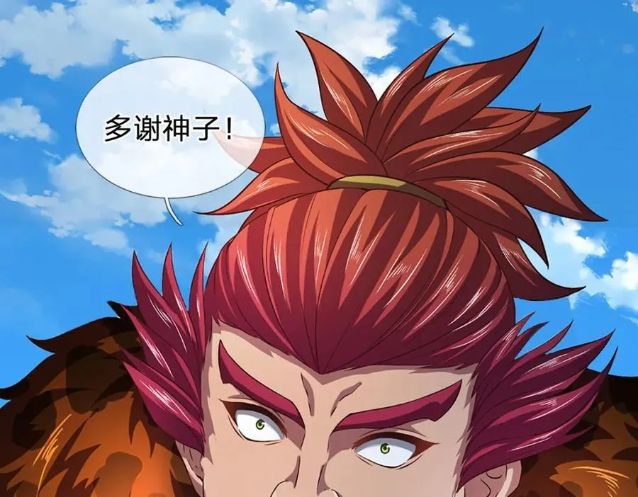 第265话 妖丹盛宴 第124页