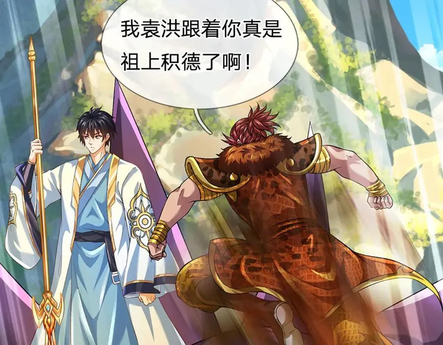 第265话 妖丹盛宴 第126页
