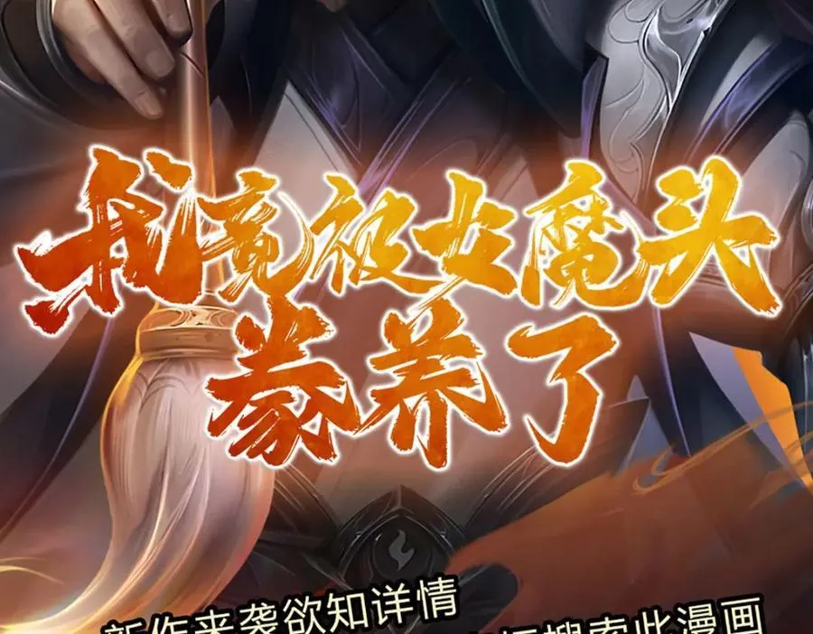 第265话 妖丹盛宴 第135页