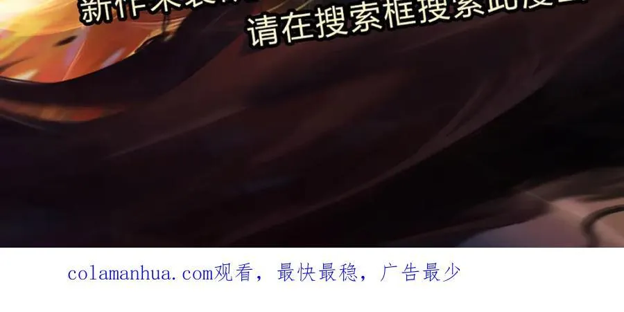 第265话 妖丹盛宴 第136页