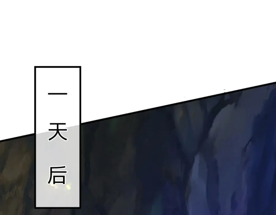 第266话 愈战愈勇，大妖现身 第7页