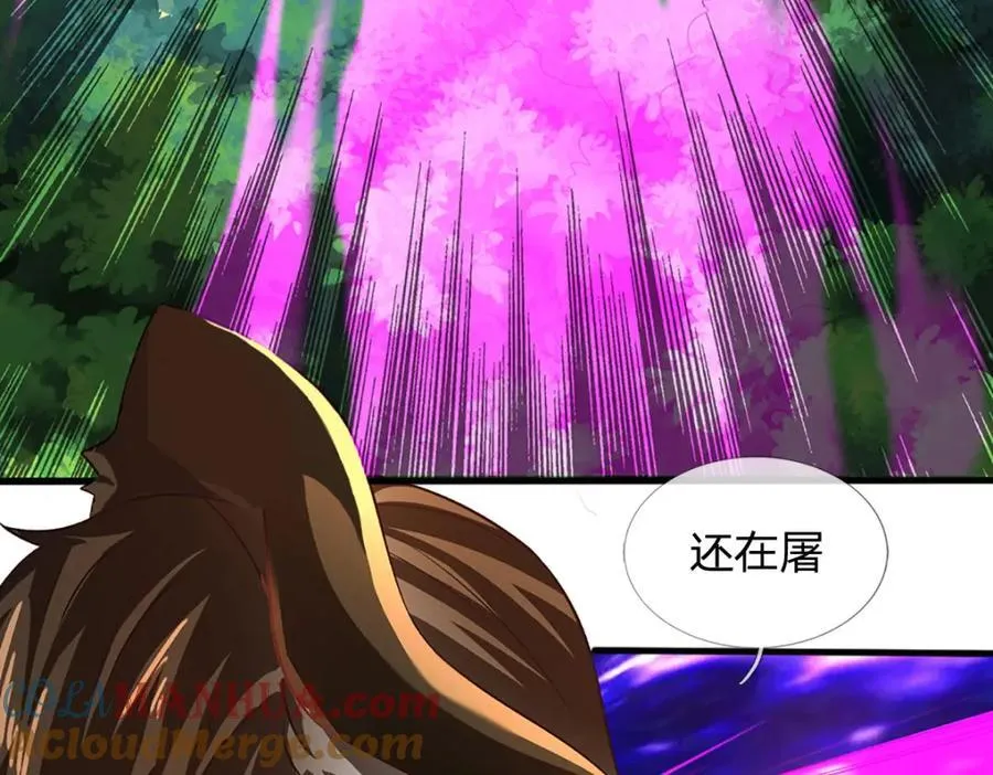 第266话 愈战愈勇，大妖现身 第21页
