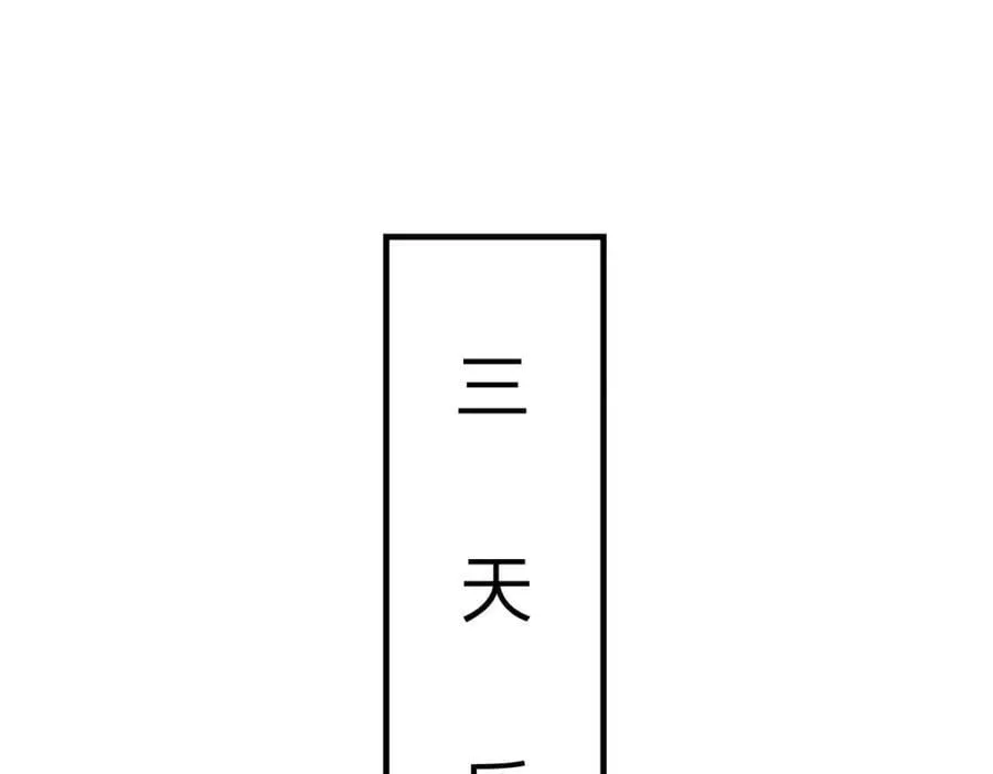 第266话 愈战愈勇，大妖现身 第27页