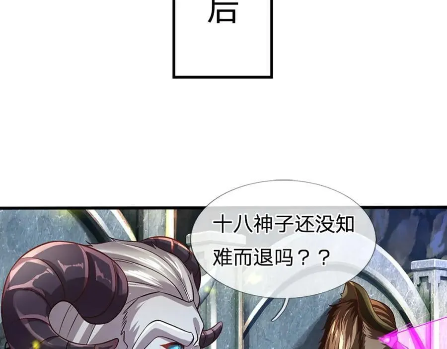 第266话 愈战愈勇，大妖现身 第28页
