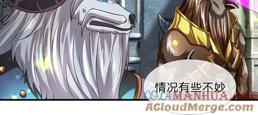 第266话 愈战愈勇，大妖现身 第29页