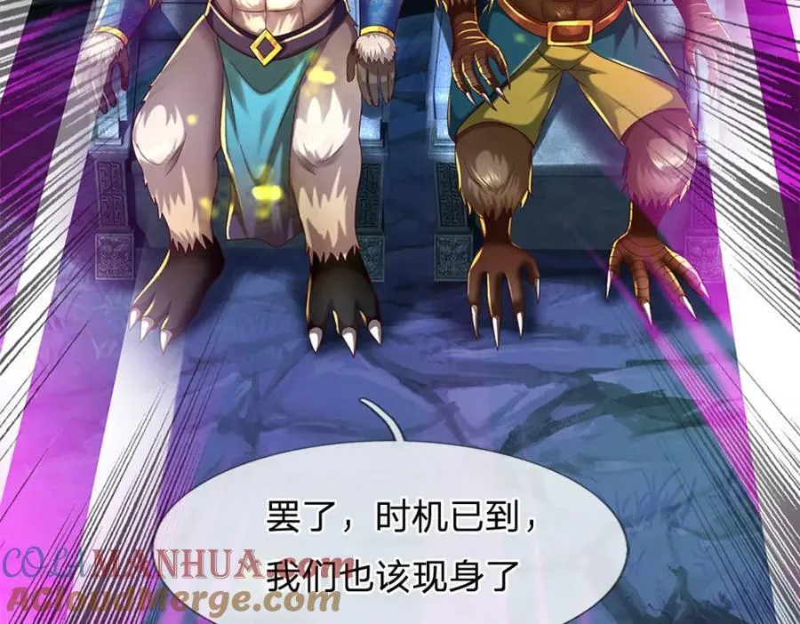 第266话 愈战愈勇，大妖现身 第37页
