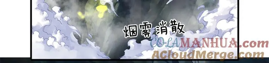 第266话 愈战愈勇，大妖现身 第41页