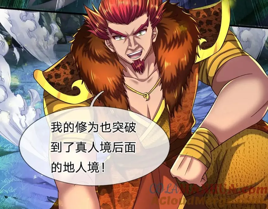第266话 愈战愈勇，大妖现身 第57页