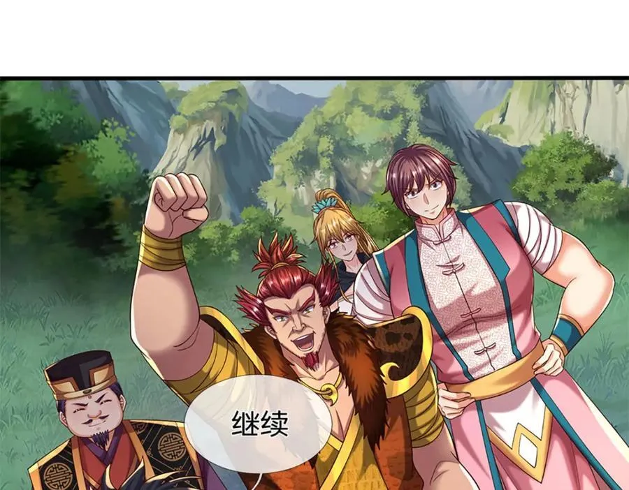 第266话 愈战愈勇，大妖现身 第59页