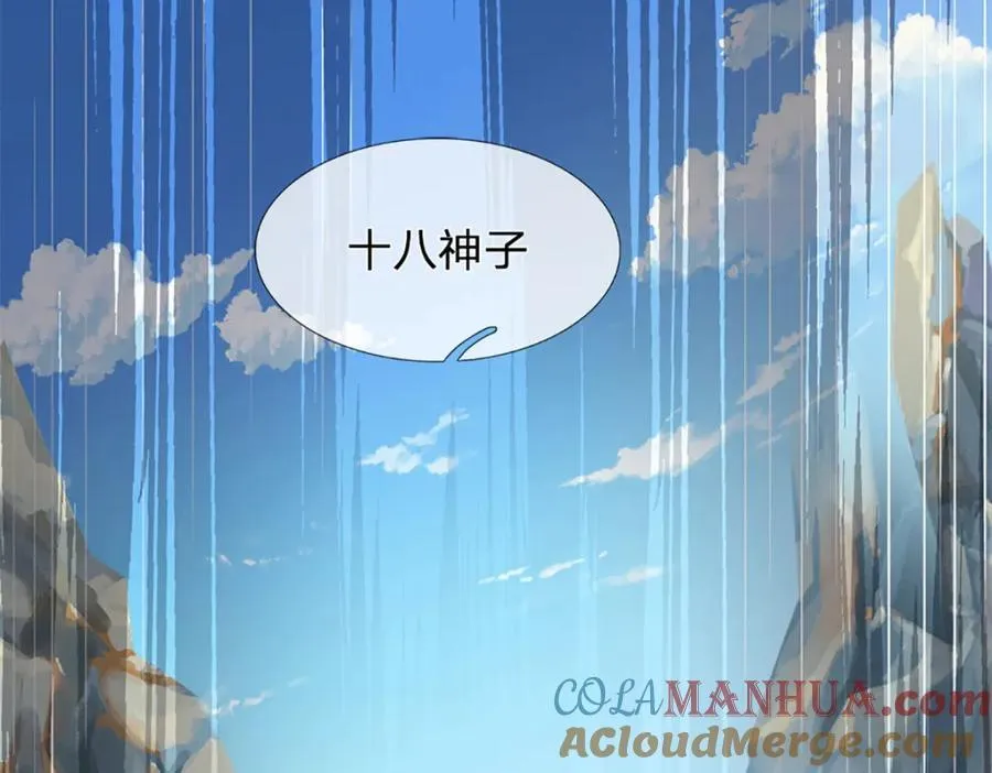第266话 愈战愈勇，大妖现身 第65页