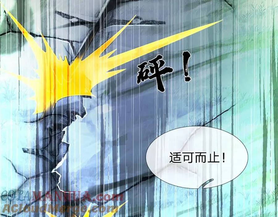 第266话 愈战愈勇，大妖现身 第69页