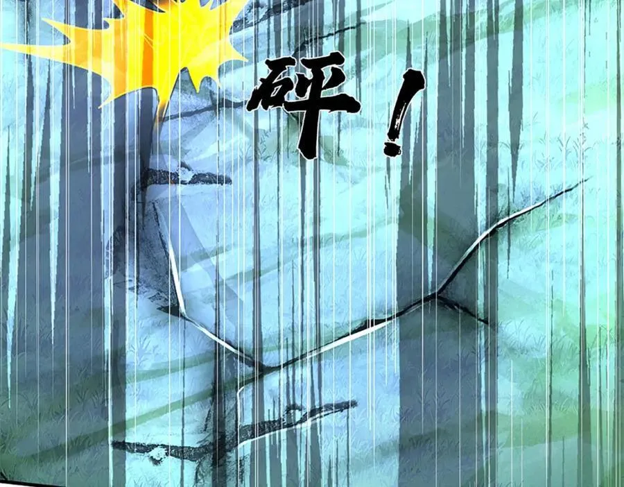 第266话 愈战愈勇，大妖现身 第70页
