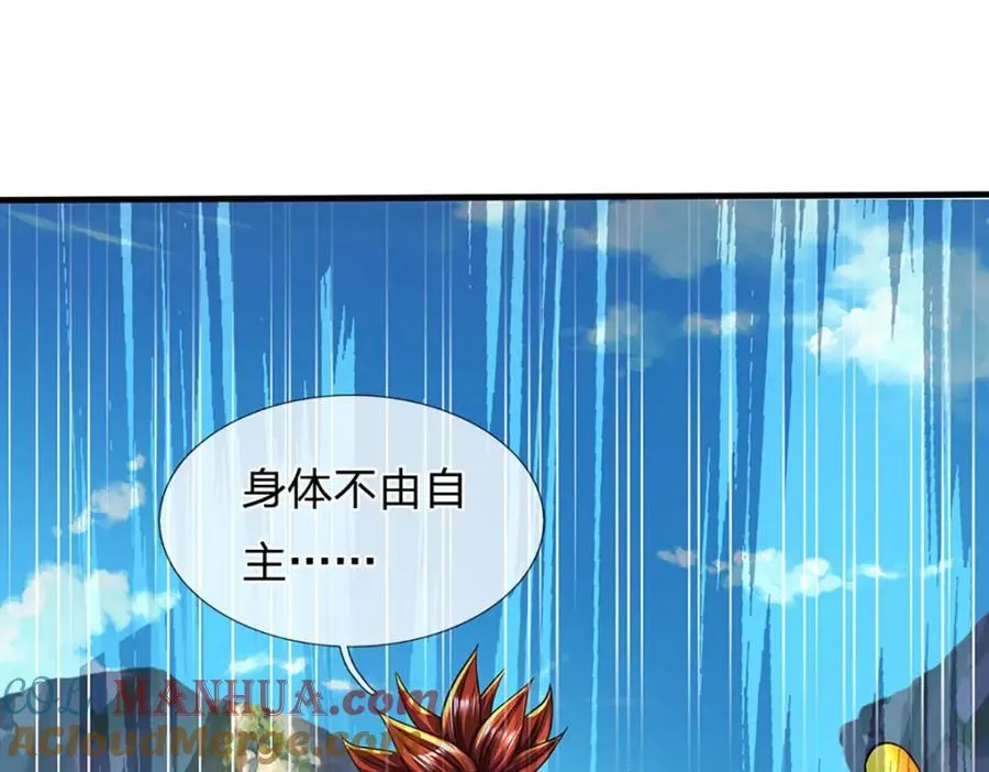 第266话 愈战愈勇，大妖现身 第81页