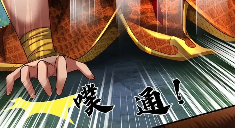 第266话 愈战愈勇，大妖现身 第83页