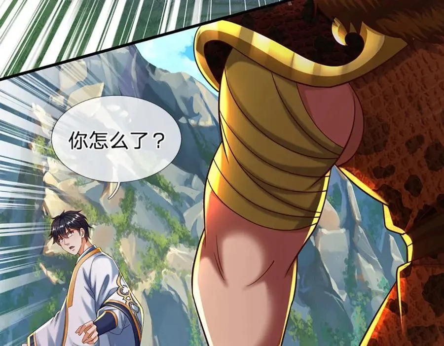 第266话 愈战愈勇，大妖现身 第84页