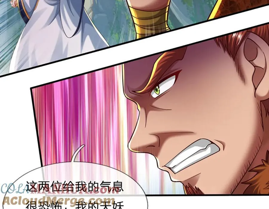 第266话 愈战愈勇，大妖现身 第85页