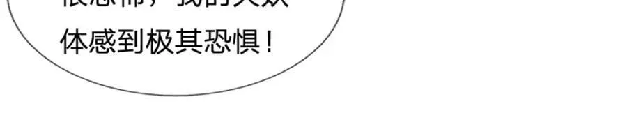 第266话 愈战愈勇，大妖现身 第86页