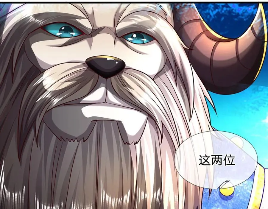 第266话 愈战愈勇，大妖现身 第87页