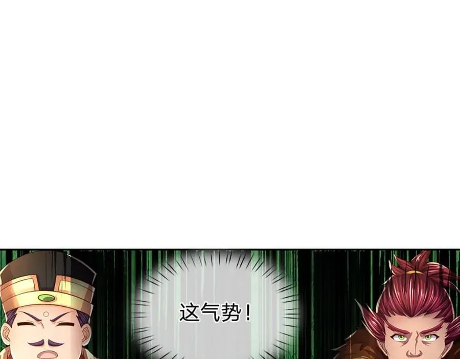 第266话 愈战愈勇，大妖现身 第95页