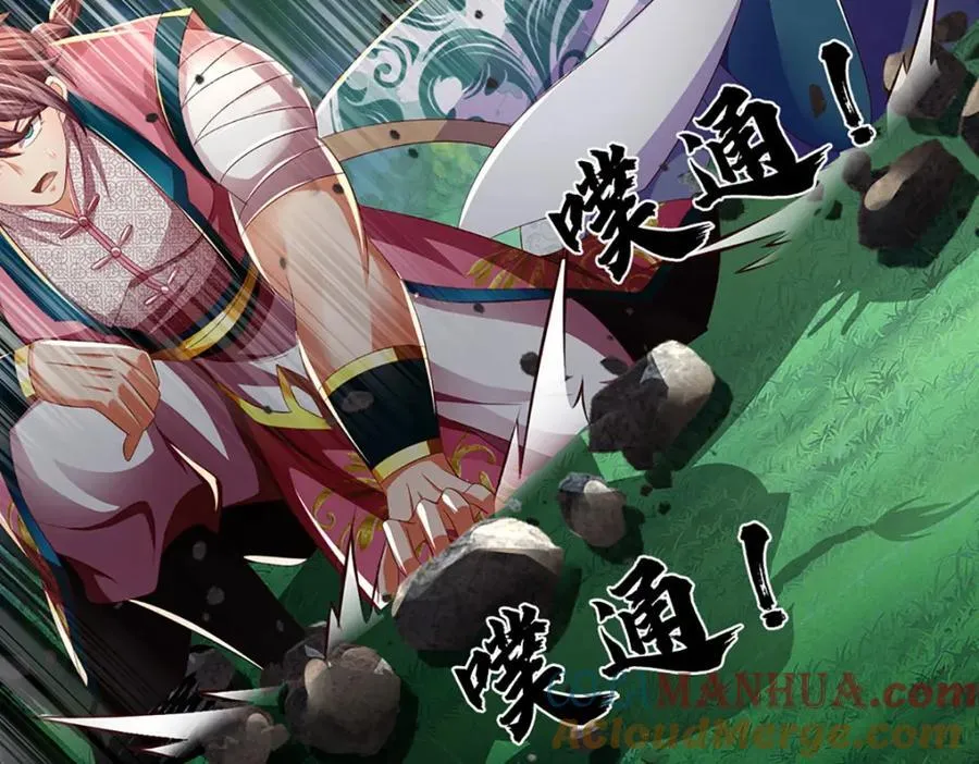第266话 愈战愈勇，大妖现身 第101页