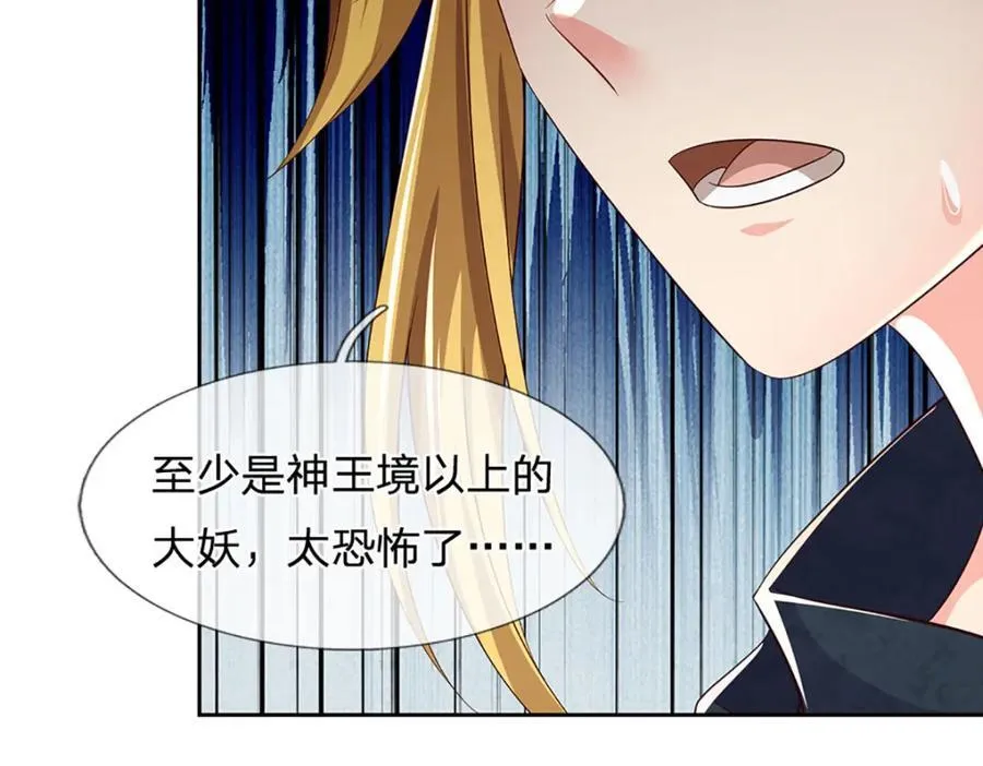 第266话 愈战愈勇，大妖现身 第104页