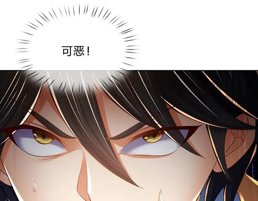 第266话 愈战愈勇，大妖现身 第106页
