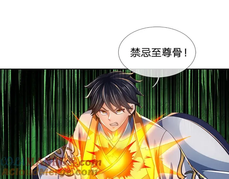第266话 愈战愈勇，大妖现身 第109页