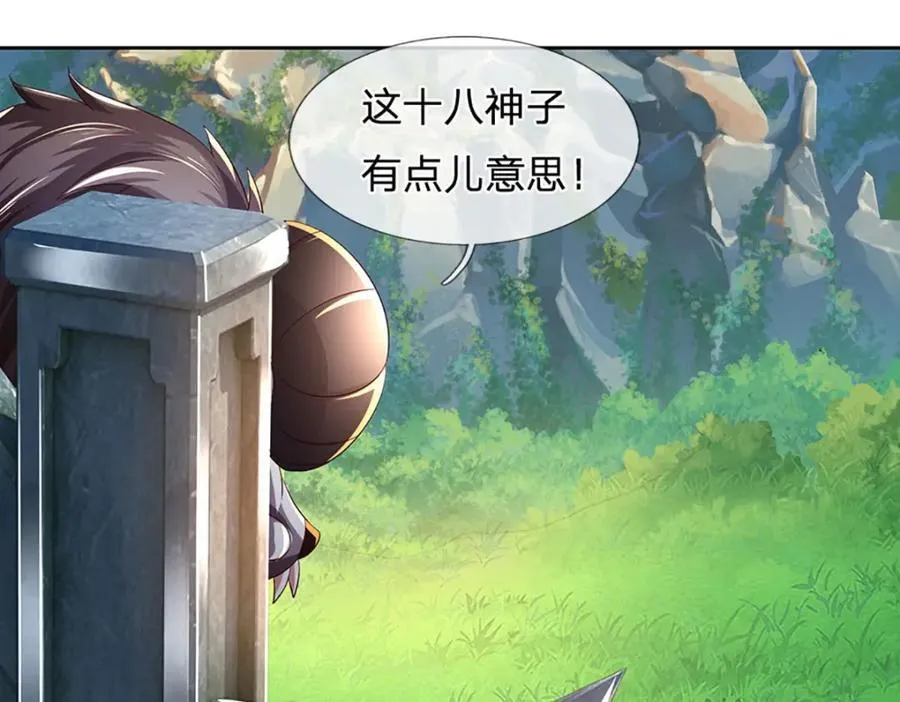 第266话 愈战愈勇，大妖现身 第115页