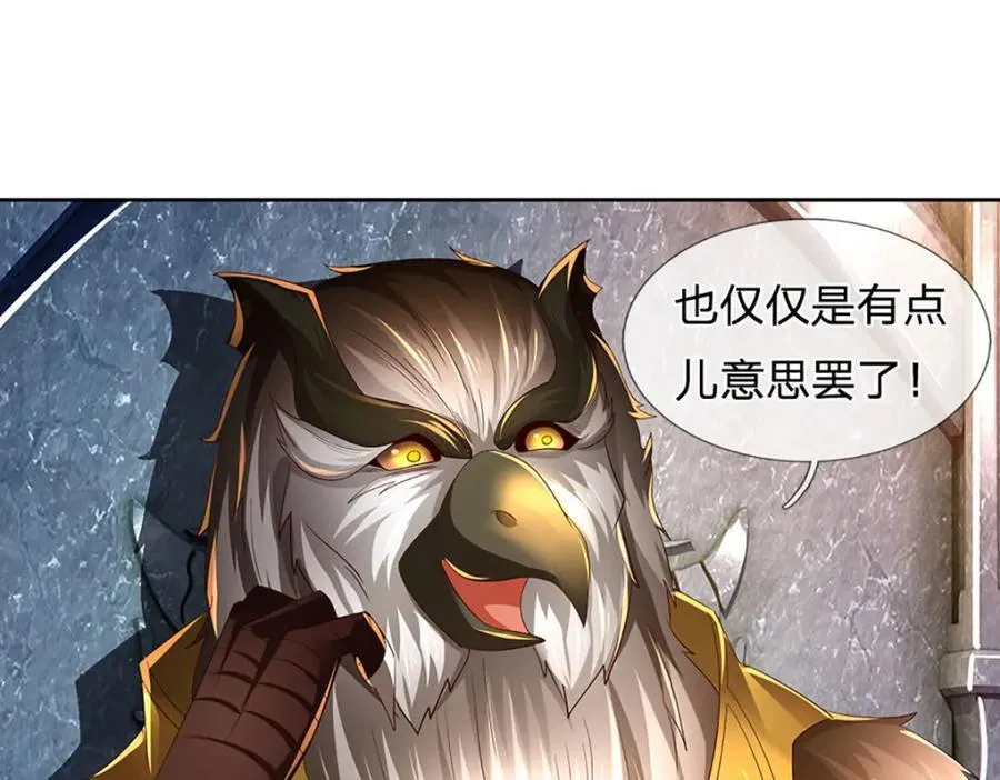 第266话 愈战愈勇，大妖现身 第118页