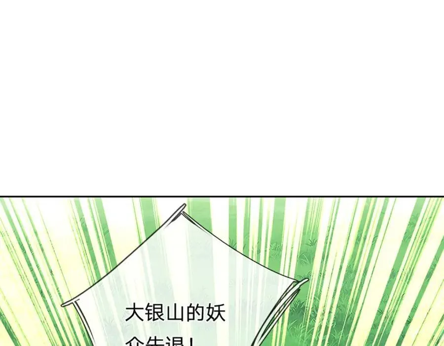 第267话 知前险，仍不惧 第7页