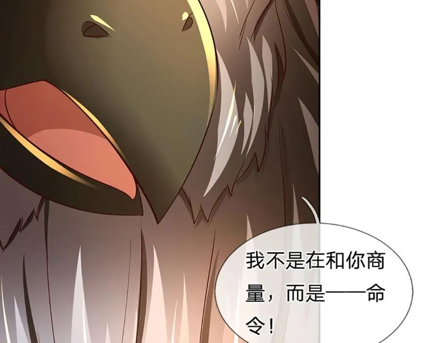 第267话 知前险，仍不惧 第12页