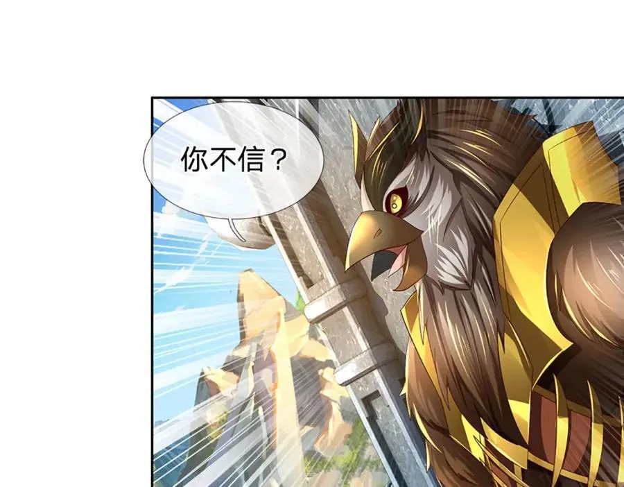 第267话 知前险，仍不惧 第24页