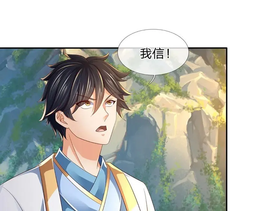 第267话 知前险，仍不惧 第26页