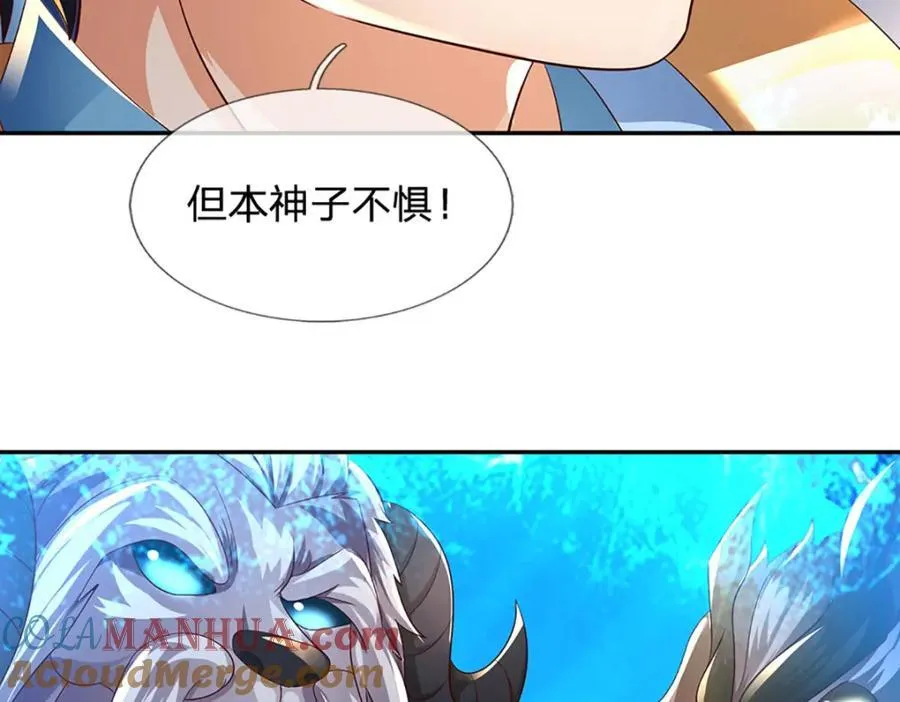 第267话 知前险，仍不惧 第29页