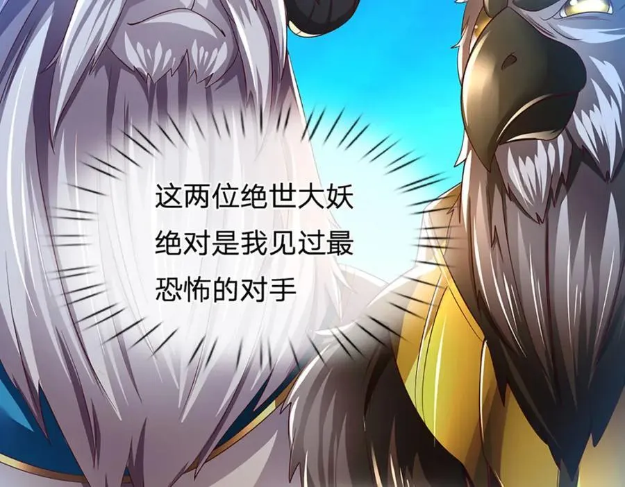 第267话 知前险，仍不惧 第30页