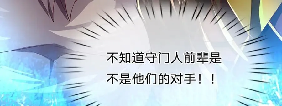 第267话 知前险，仍不惧 第31页