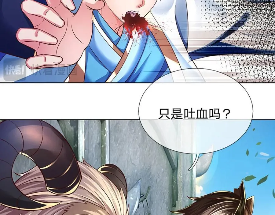 第267话 知前险，仍不惧 第48页