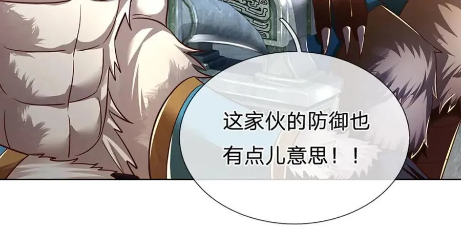 第267话 知前险，仍不惧 第50页