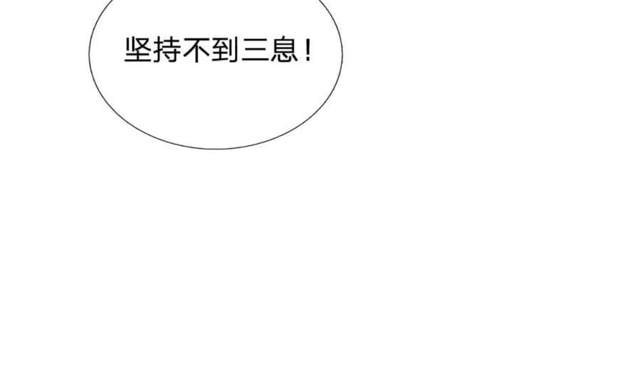 第267话 知前险，仍不惧 第52页