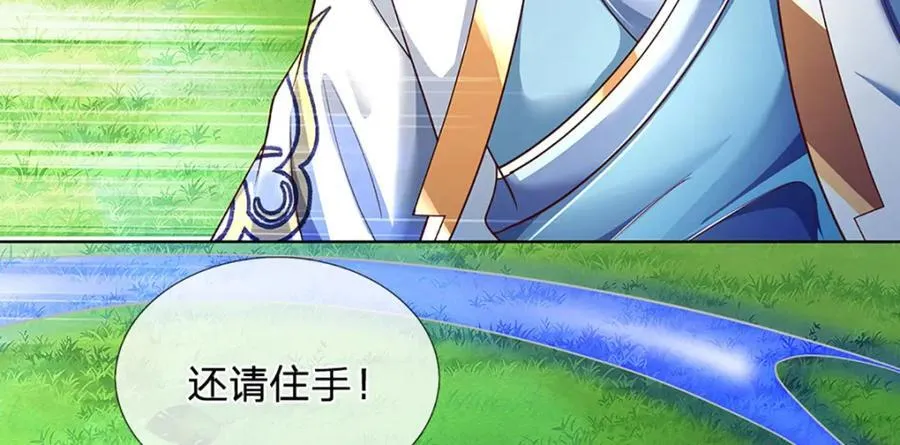 第267话 知前险，仍不惧 第54页