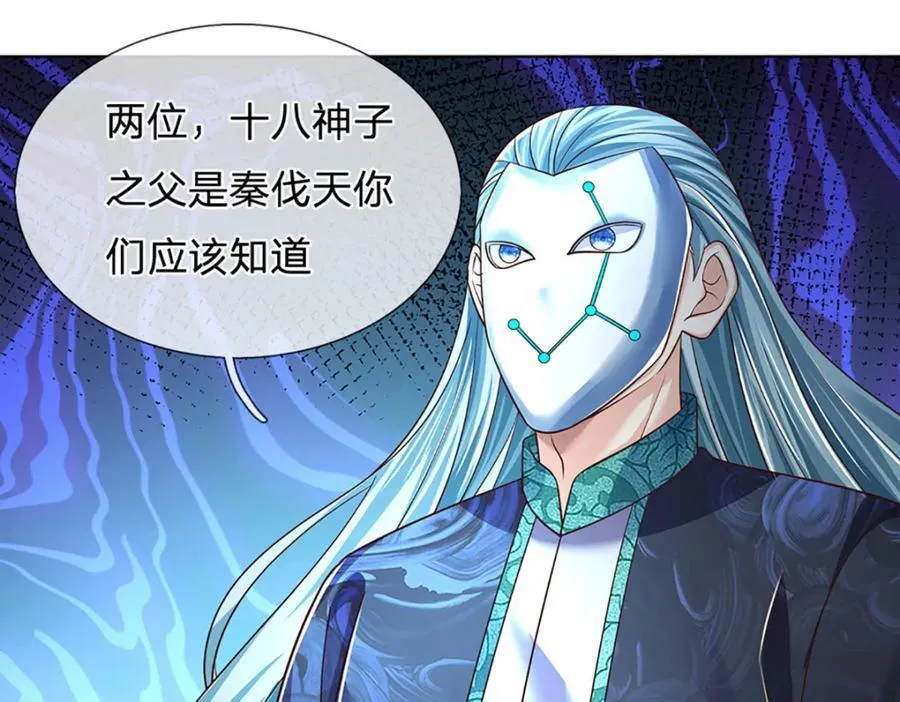 第267话 知前险，仍不惧 第62页