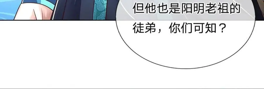 第267话 知前险，仍不惧 第64页
