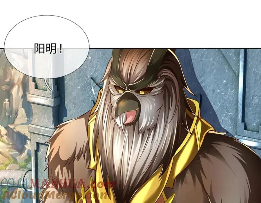第267话 知前险，仍不惧 第65页